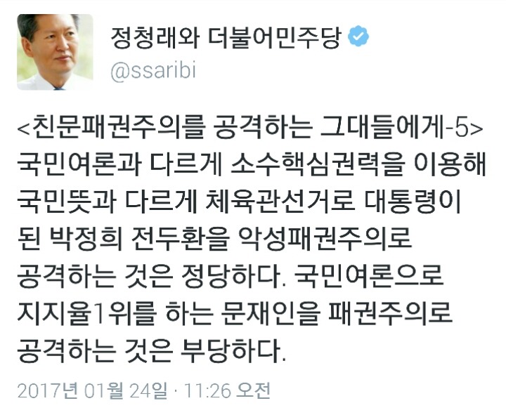 오늘자 정청래의 팩트폭력ㄷㄷㄷㄷ | 인스티즈
