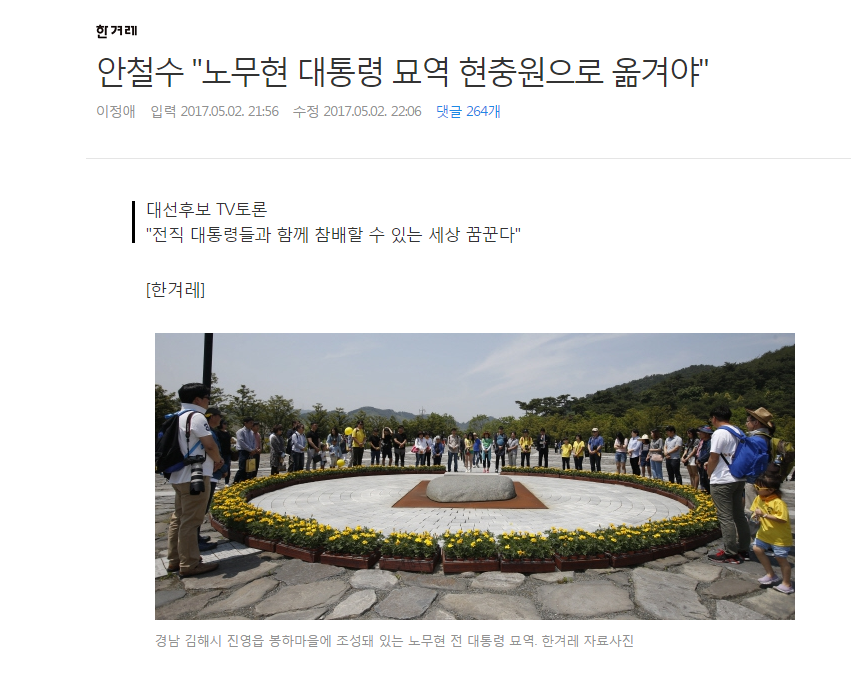 sbs조작 덕분에 묻힌 기사 | 인스티즈