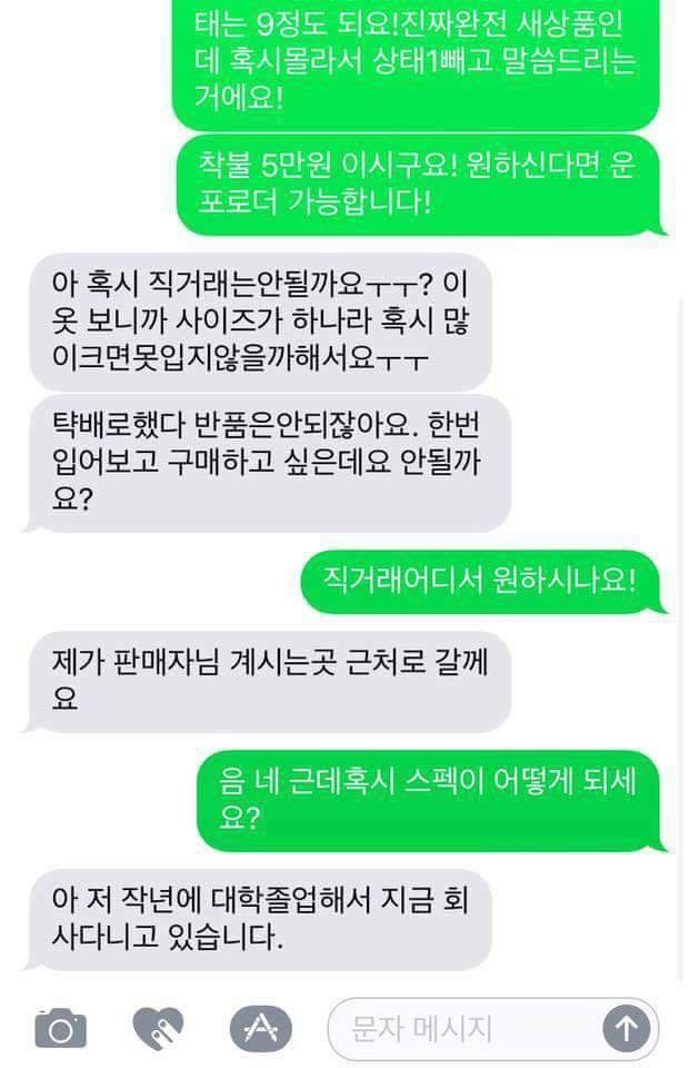 중고로운 면접나라 | 인스티즈
