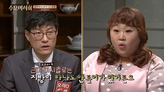 초코파이 마시멜로 해명 (feat.수요미식회) | 인스티즈