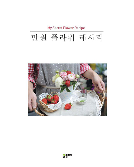 봄여름가을겨울플라워 이미지
