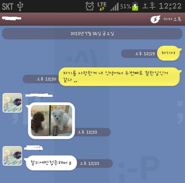 널 사랑한 건 내 인생에서 두번째로 잘한일이야 | 인스티즈