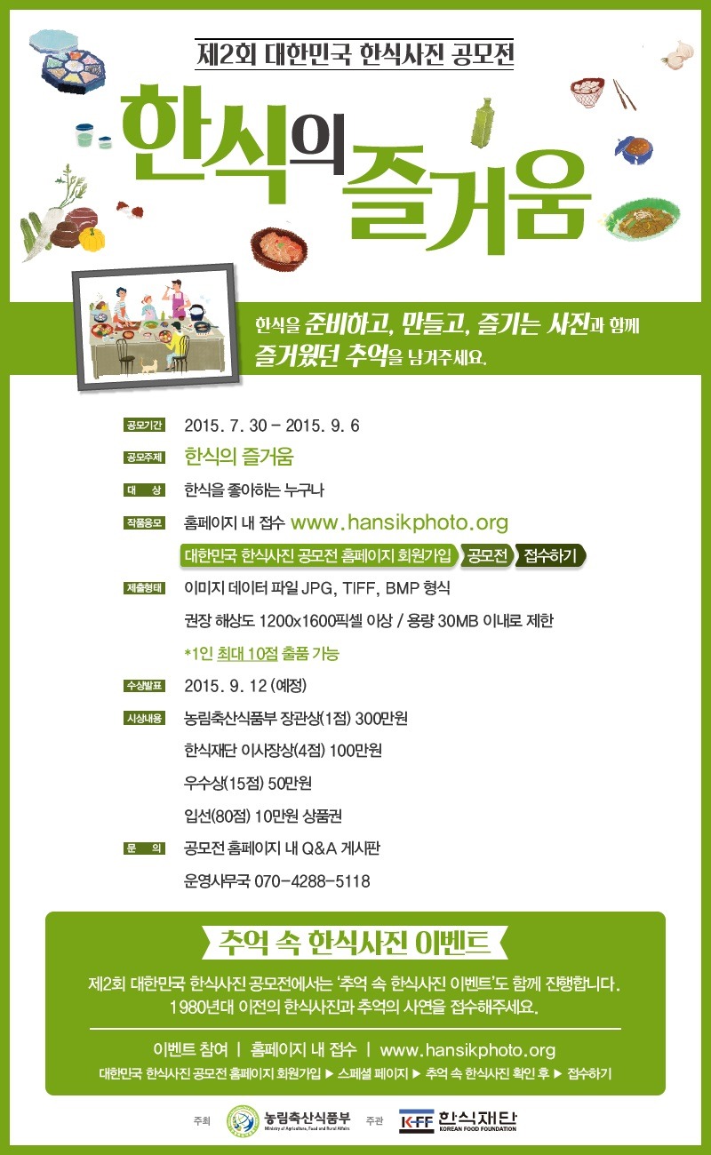 우리한식 이미지