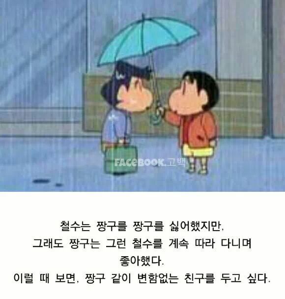 인간관계에서 상처받으신 분들께.jpg | 인스티즈