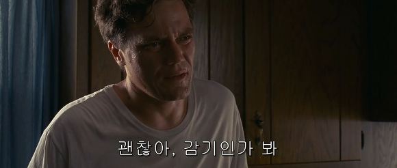 행복의 한가운데 폭풍과 맞서는 한 남자 | 인스티즈