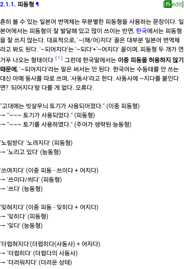 일상에서 자주 쓰는 번역체들 | 인스티즈