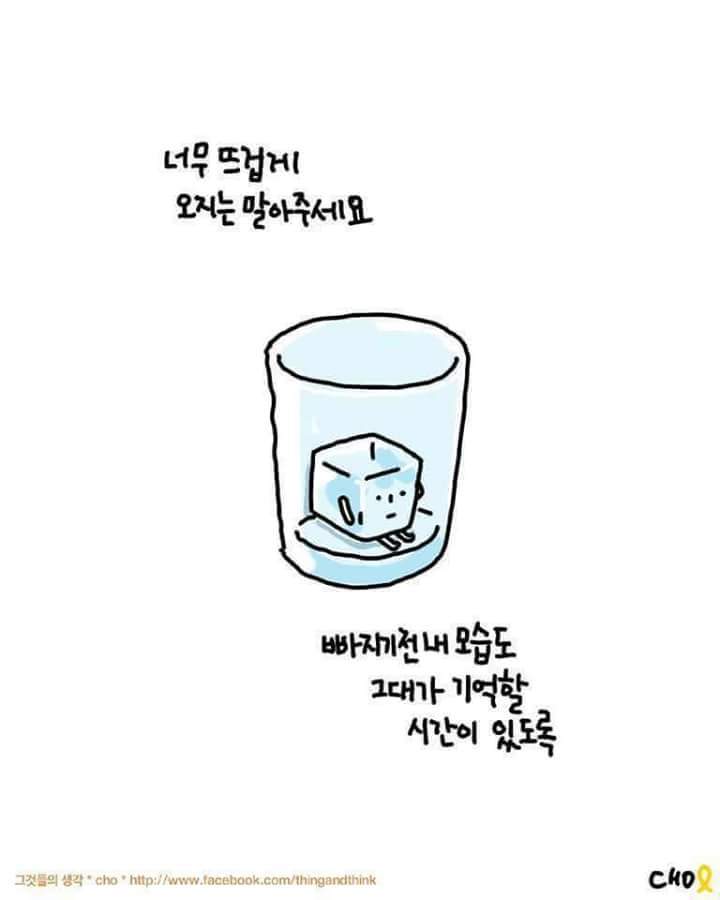누군가가 생각나는 만화 | 인스티즈