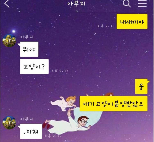 아부지는 고양이가너무싫다 .jpg | 인스티즈