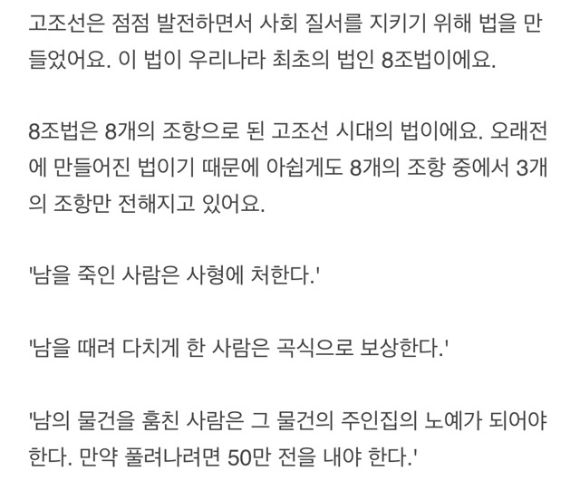 청동기시대보다 퇴보되어가는 대한민국.dankun | 인스티즈