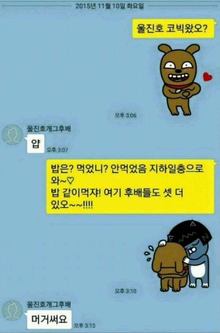 유상무 카톡 ㅋ | 인스티즈