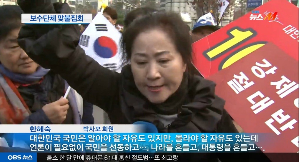 오늘 박사모 비판하는 이정현 | 인스티즈