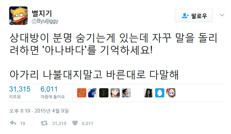 웃긴 트윗 모음.twt | 인스티즈