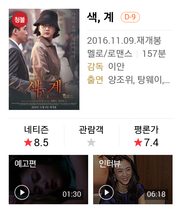 11월 재개봉 하는 영화들 | 인스티즈