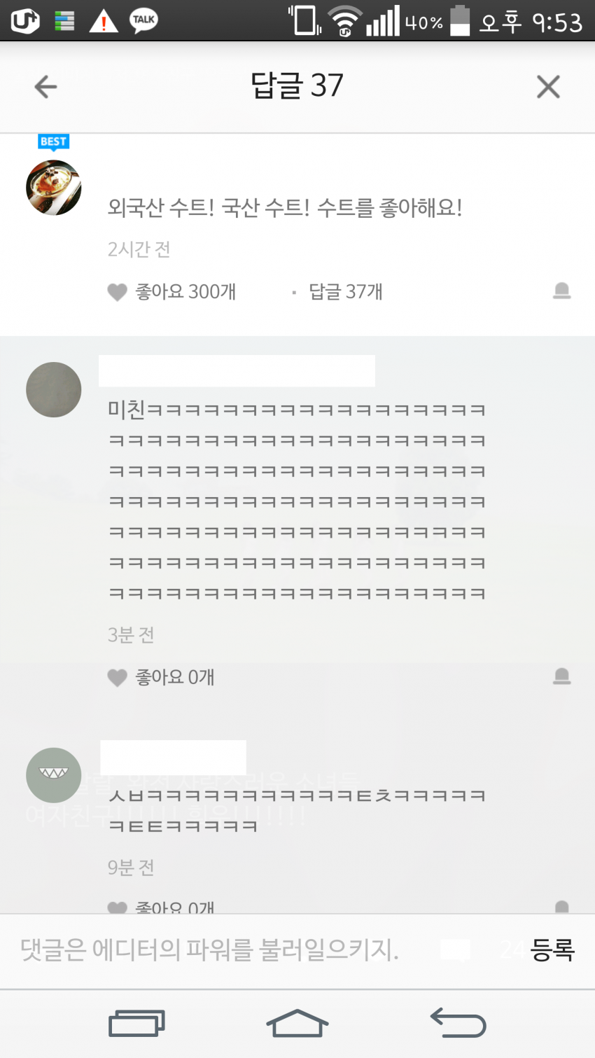 노래가사가 여러개인 걸그룹 | 인스티즈
