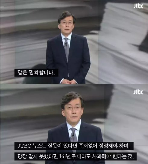 JTBC 문재인에게 불리하게 실수한 역사.JPG | 인스티즈