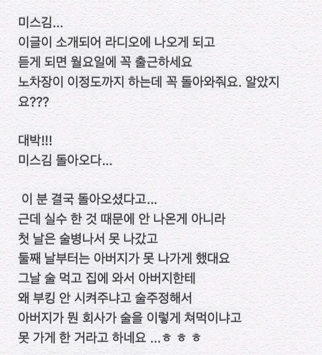 회식 후 5일동안 출근하지않는 미스김... | 인스티즈