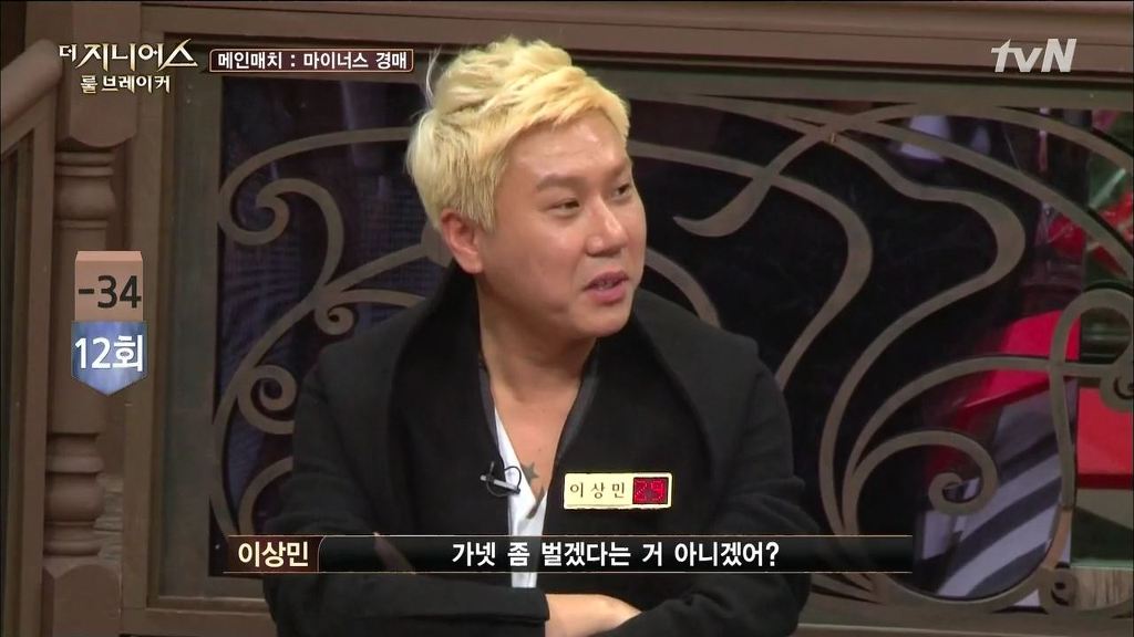 다시보는 게임이해도가 부족한 지니어스 노홍철... | 인스티즈