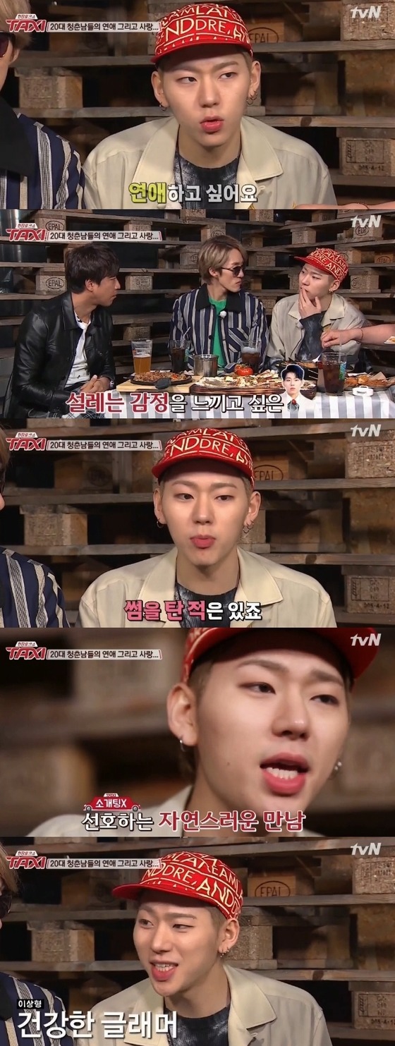 현장토크쇼 택시에서 지코의 이상형 | 인스티즈