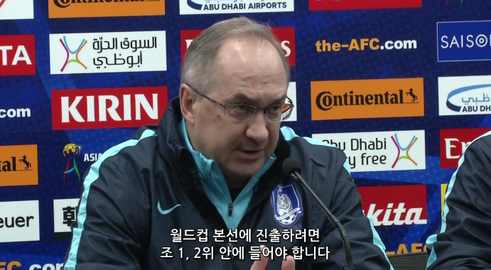 슈틸리케 중국 경기전 인터뷰 | 인스티즈