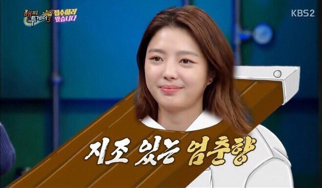 너무나 솔직한 여자연예인 | 인스티즈