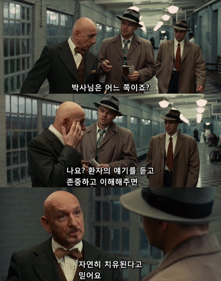 살인자들의 섬.... 셔터 아일랜드 - 5 - BGM | 인스티즈