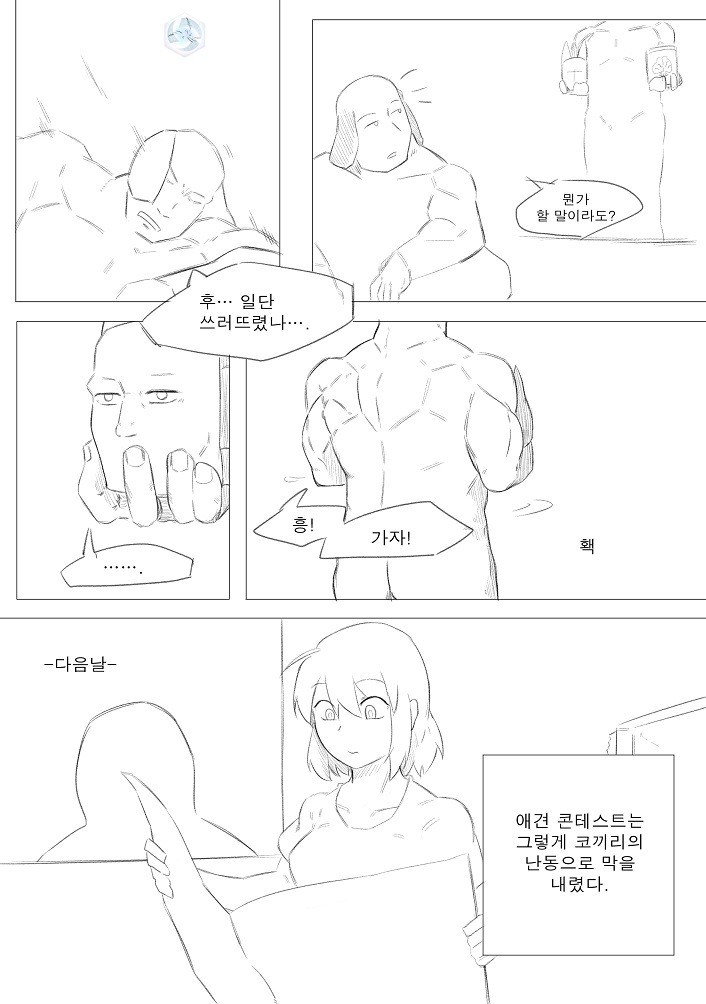 귀여운 강아지만화 1~3 | 인스티즈