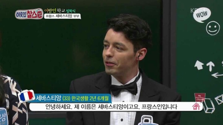 프랑스남자 한국 회사 그만둔 이유 | 인스티즈