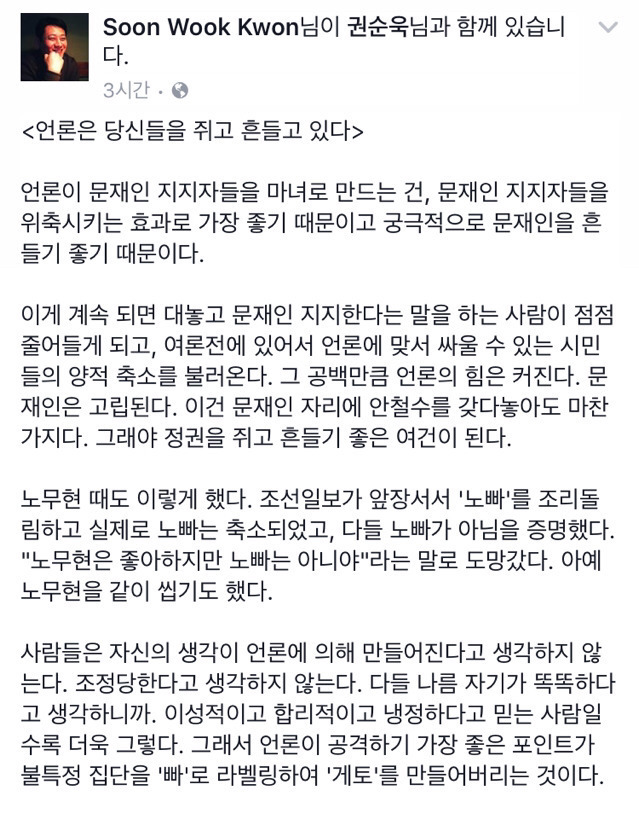 언론은 당신들을 쥐고 흔들고 있다 | 인스티즈