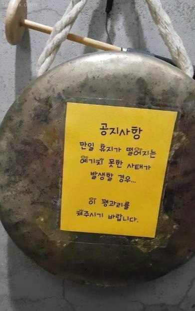 화장실 비상벨 | 인스티즈