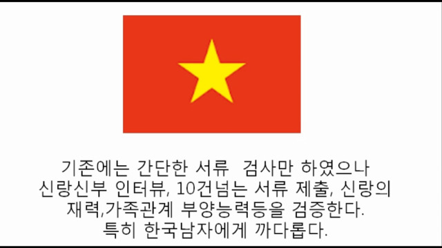한국남자와 결혼 금지한 국가 | 인스티즈