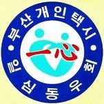 일심 이미지