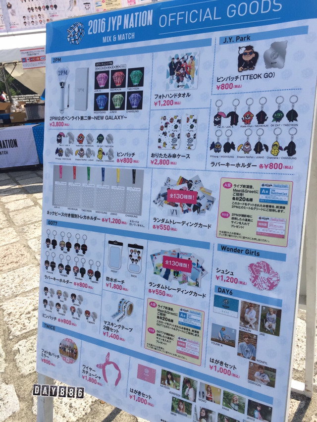 말도 안되는 jyp 굿즈 | 인스티즈