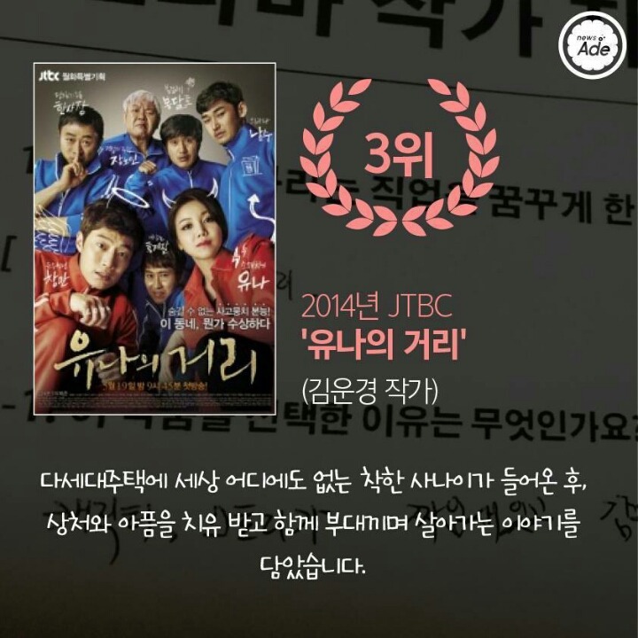 예비 드라마 작가들이 뽑은 드라마 | 인스티즈