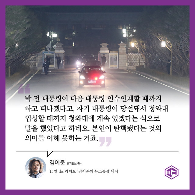박근혜의 현실인식 수준 | 인스티즈
