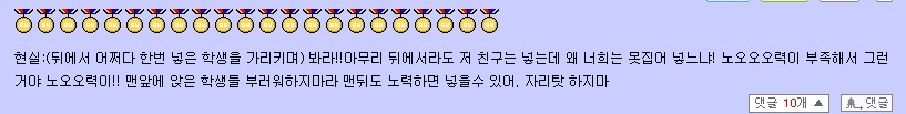 선생님의 훌륭한 교육과 아이들의 미친듯한 에드립 | 인스티즈