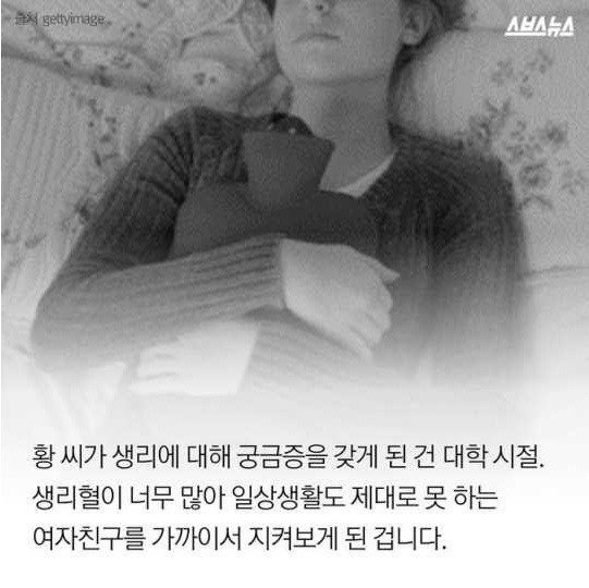 생리로 고생하는 여친을 위해 생리컵을 개발한 한국남자..그리고..(반전) | 인스티즈