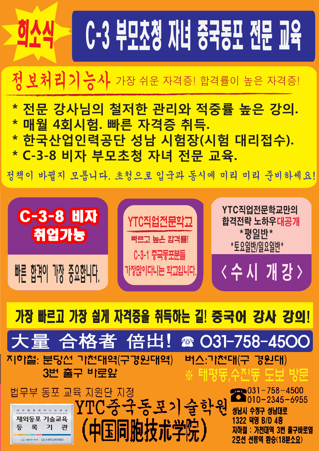 YTC 이미지