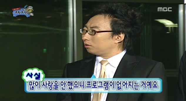 타 프로그램 종영을 대하는 박명수의 자세.JPG | 인스티즈