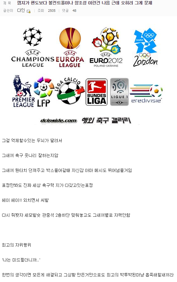 전설이 된 해충갤 축잘알 3대장.jpg | 인스티즈