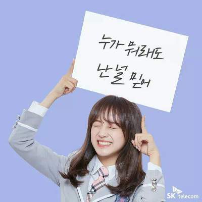 구구단 세정 | 인스티즈