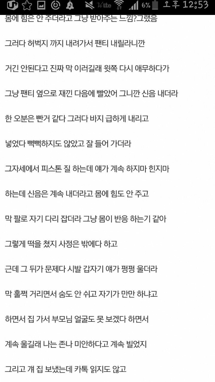자기가 강간한걸 모르는 디시인 (혐오주의) | 인스티즈