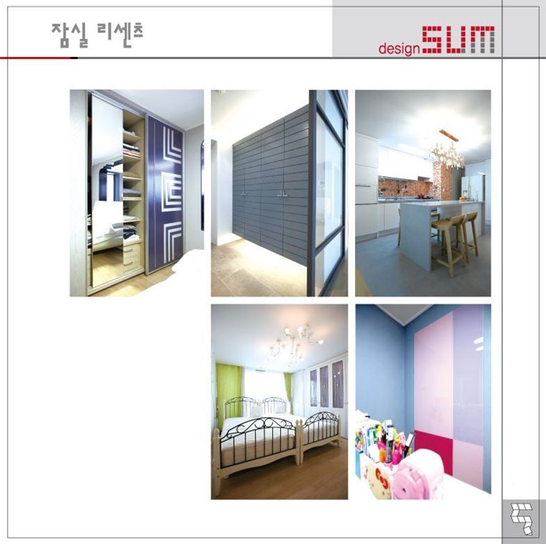 썸인테리어 이미지