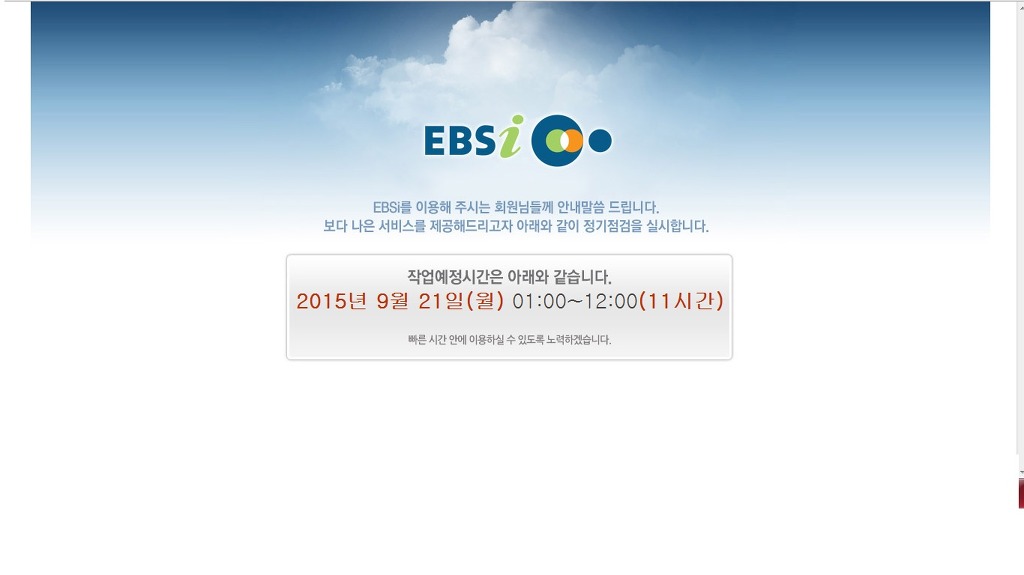 EBS를 듣지못하는 독재생의 슬픔.JPG | 인스티즈
