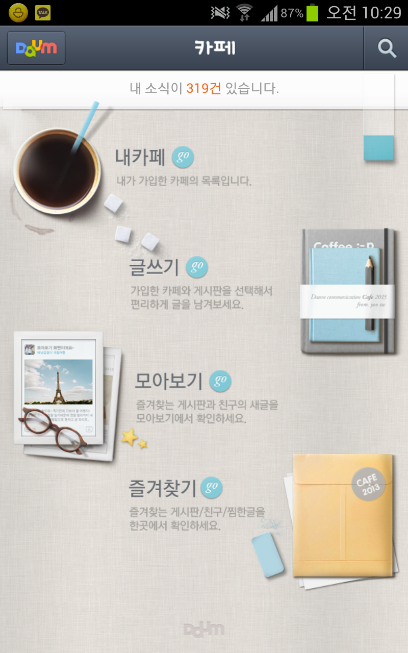 카페요거요거 이미지