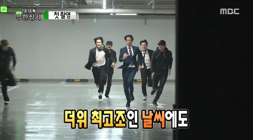 2016 무한상사 3일 내내 추격 신 촬영한 유재석.jpg | 인스티즈