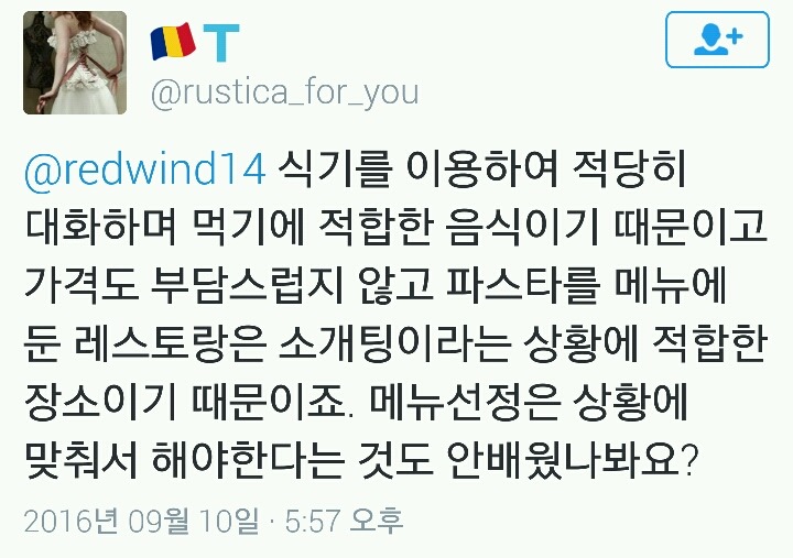 여자들은 소개팅때 왜 파스타먹어요? | 인스티즈
