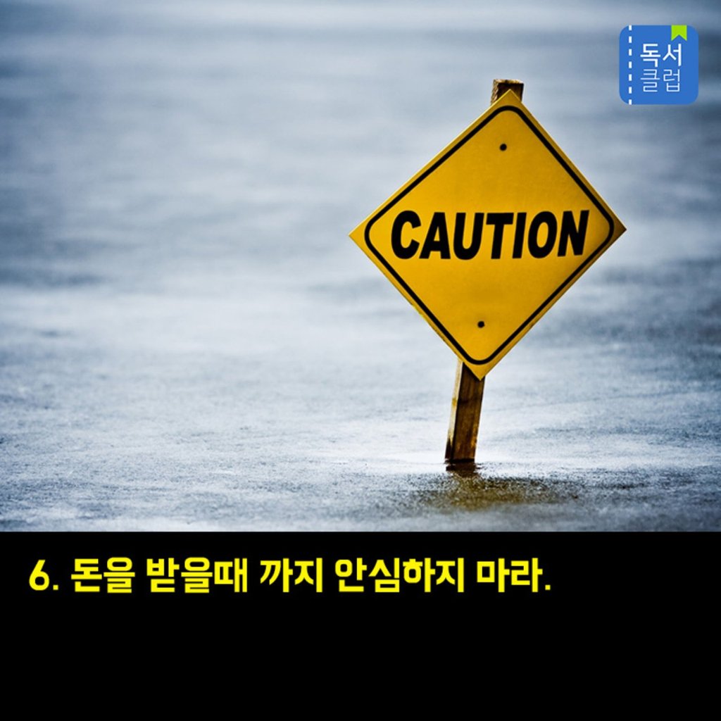 돈에 관한 철학 12가지 | 인스티즈