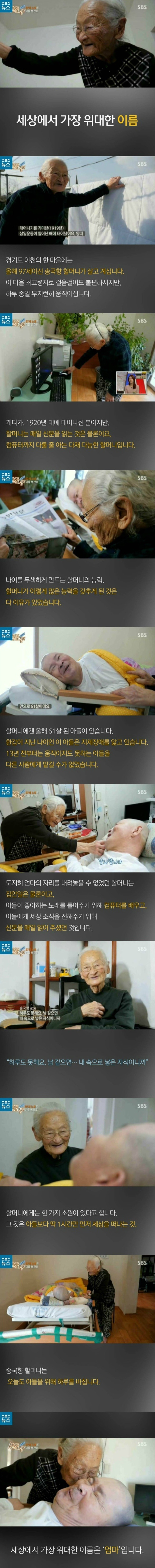 세상에서 가장 위대한 이름 | 인스티즈