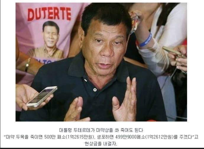 점점 흥미진진 해지는 필리핀 상황 | 인스티즈