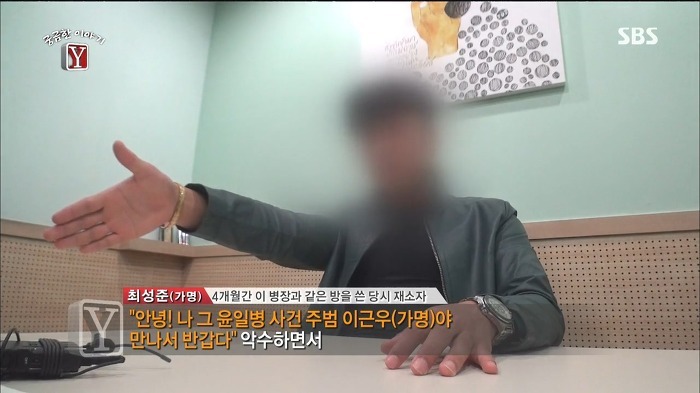 윤일병 사건의 주범 이병장 실체 | 인스티즈